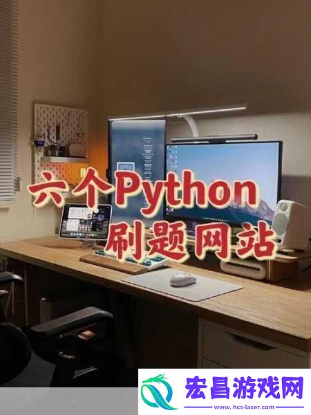 pythontip站