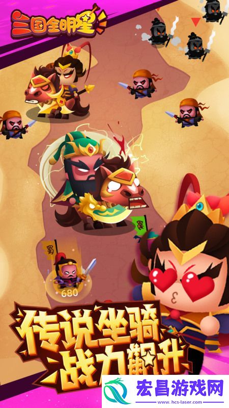 三国全明星兑换码