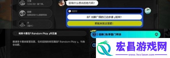 绝区零莱卡恩信赖事件触发方法攻略