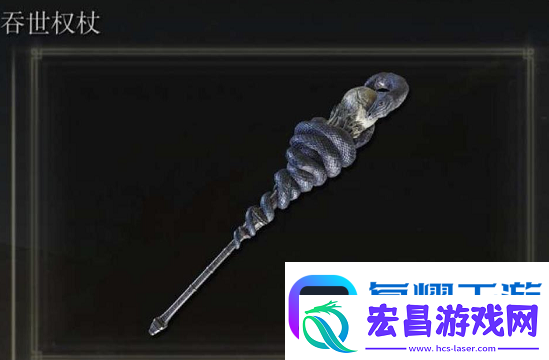 艾尔登法环传说武器获取大全