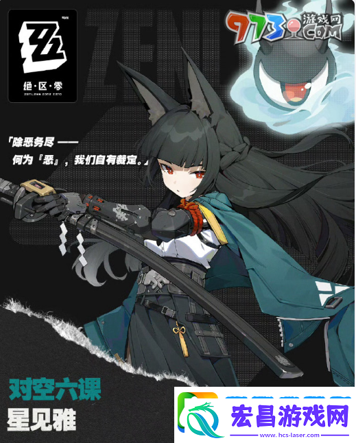 绝区零星见雅技能强度如何