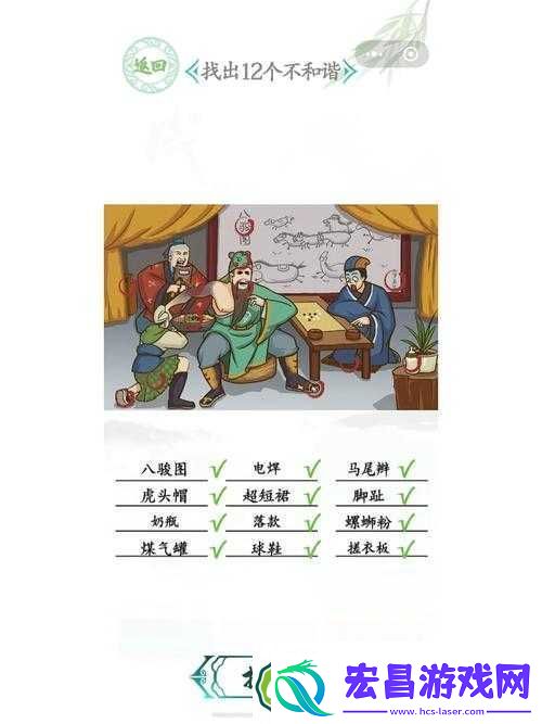 汉字找茬王如何连线男主