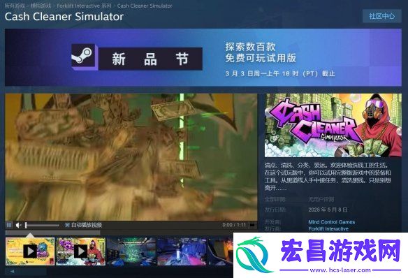 真·洗钱！体验犯罪生涯洗钱模拟器Steam将发售