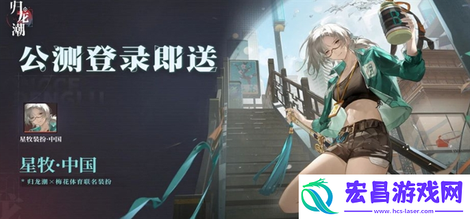归龙潮公测福利有哪些