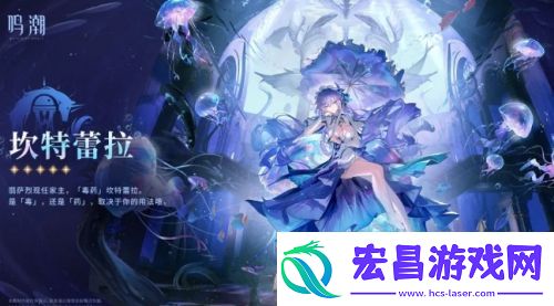 鸣潮新角色立绘上热搜