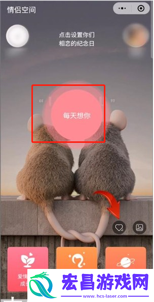 微信情侣空间如何补签