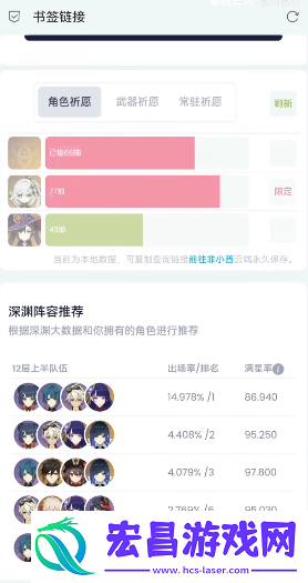 原神抽卡分析链接获取方法