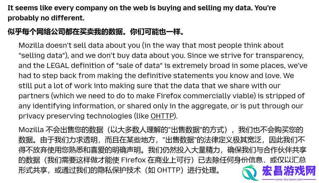 删除不卖用户数据承诺引关注