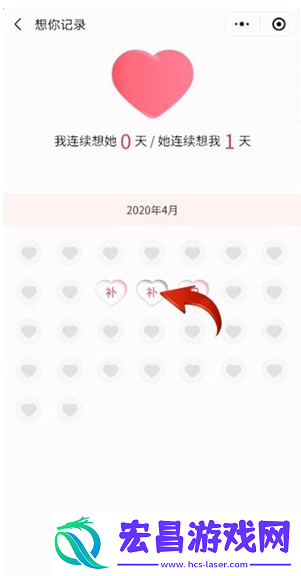 微信情侣空间如何补签