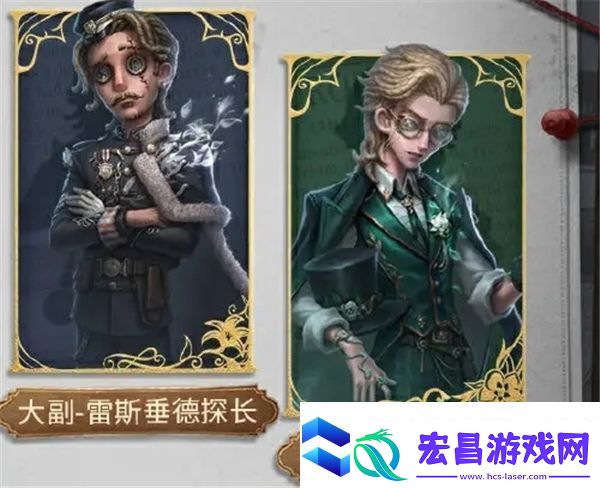 第五人格福尔摩斯联动详情介绍第五人格福尔摩斯联动皮肤大全