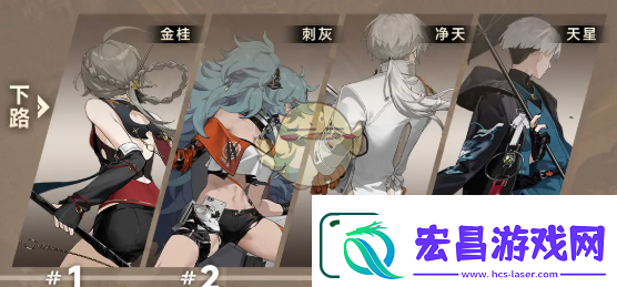 新月同行金桂阵容选择推荐