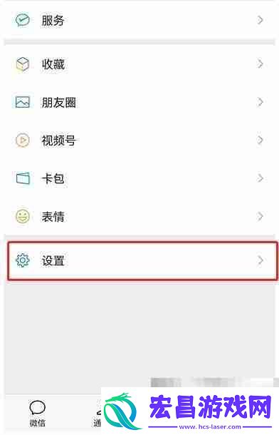 微信青少年模式如何设置限制付款