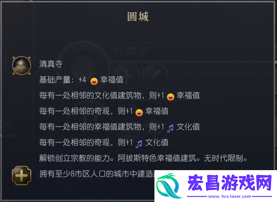 文明7阿拔斯文明特性介绍