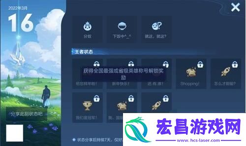 王者荣耀绝活哥状态怎么解锁