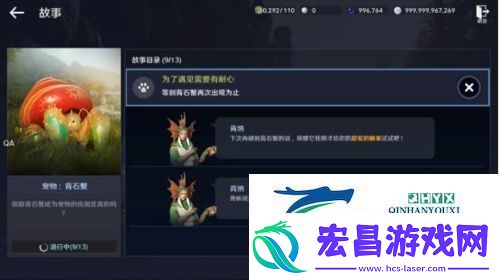 黑色沙漠手游背石蟹怎么做