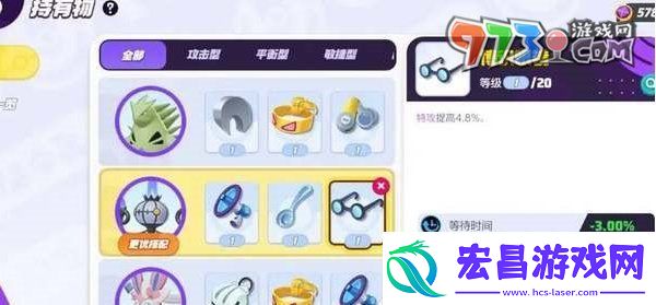 宝可梦大集结水晶灯火灵持有物怎么选