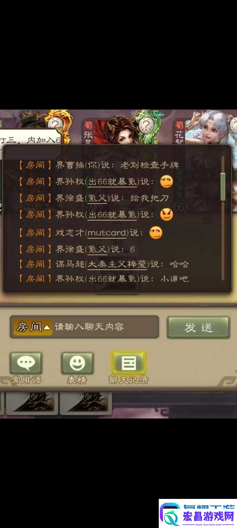 横扫三国HD新手必看