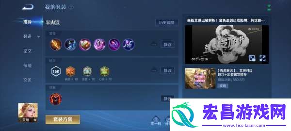 赛季末牢射手艾琳