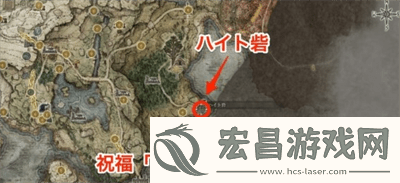 艾尔登法环肯尼斯海德支线攻略