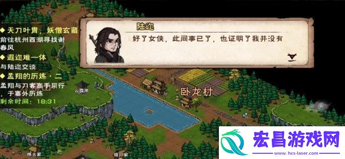 烟雨江湖洛阳不平线索位置攻略