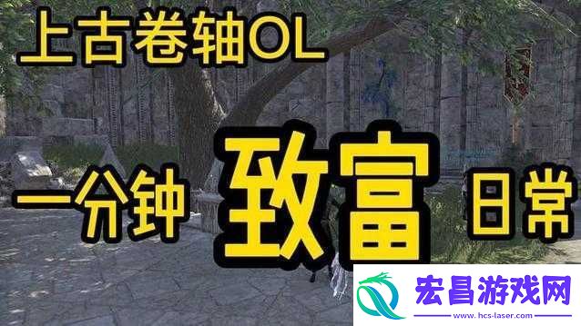 如何在上古卷轴OL中制作棱镜猛攻雕文