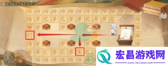 阴阳师三阶之行活动行走路线