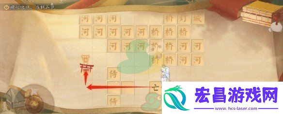阴阳师三阶之行活动行走路线