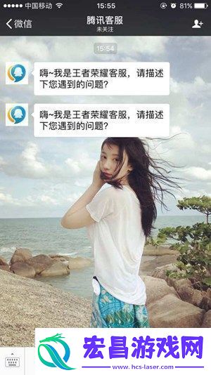 王者荣耀客服人工台