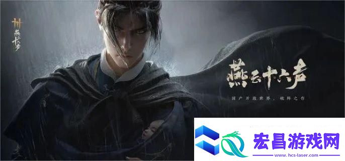 燕云十六声大郎怎么打大郎无伤逃课打法攻略