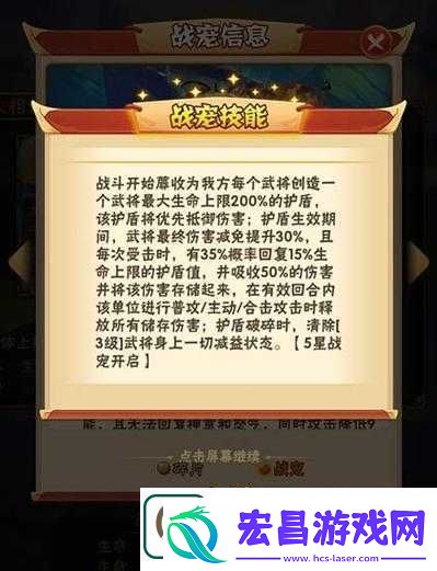 少年三国志燎原虎究竟值不值得培养技能神炼效果全揭秘