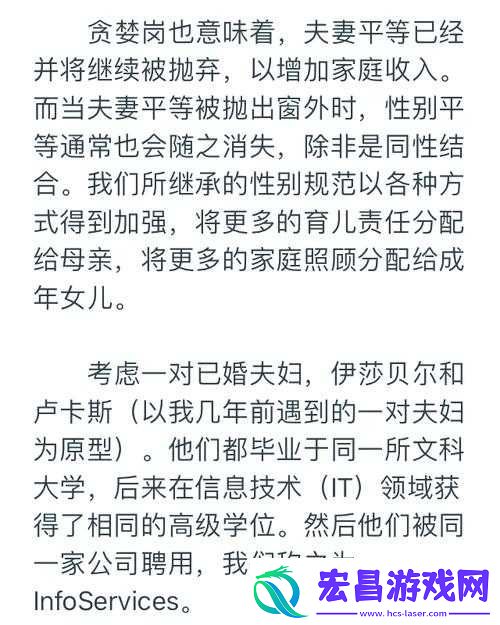 假加班未告丈夫中字引发热议