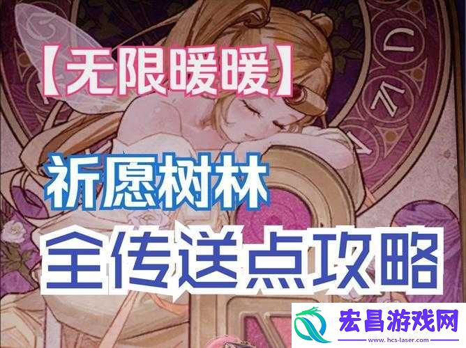 如何在零基础上打造完美森林探险