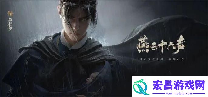 燕云十六声大郎怎么打大郎无伤逃课打法攻略