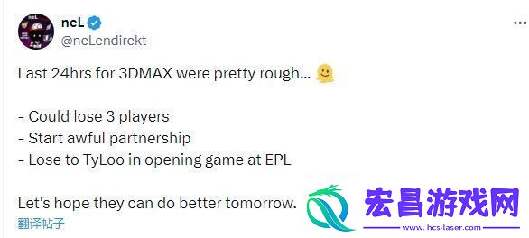 neL痛批3DMAX战队新赞助商