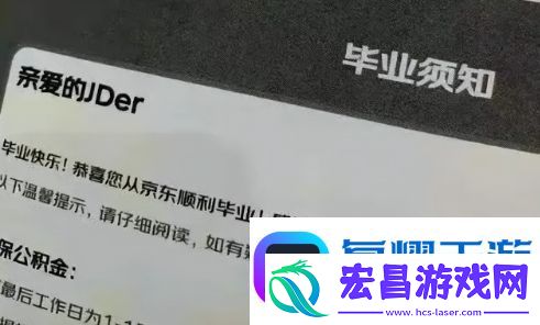 毕业是什么梗络用语