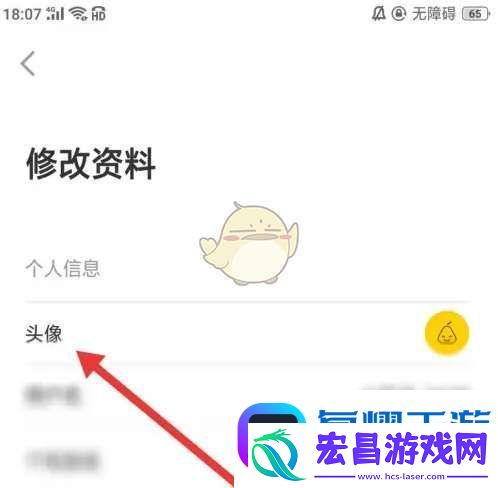 梨视频怎么换头像