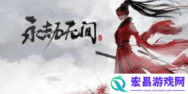 永劫无间手游真连和伪连是什么