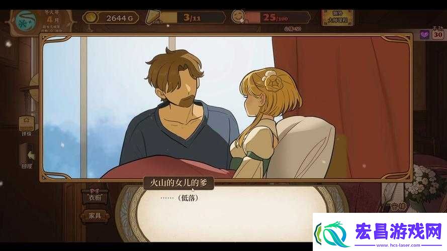 火山的女儿来信