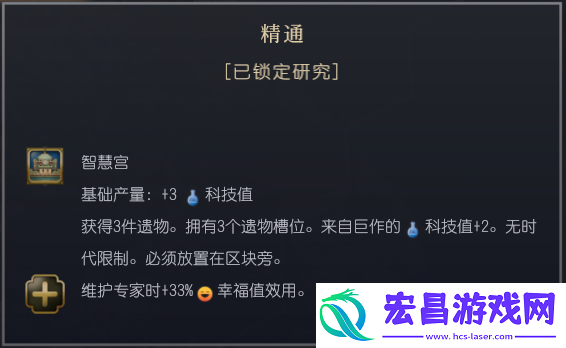 文明7阿拔斯文明特性介绍
