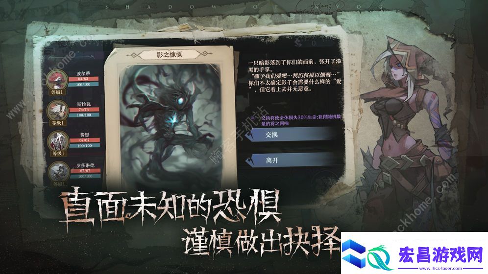 旧日传说2021攻略大全