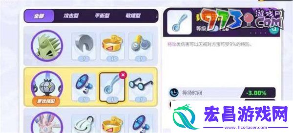 宝可梦大集结水晶灯火灵持有物怎么选