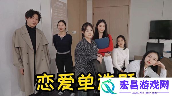 恋爱单选题周黎曼劳燕分飞结局怎么达成