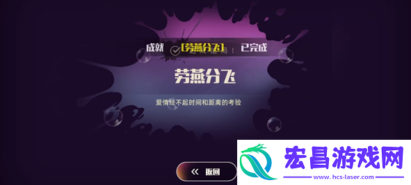 恋爱单选题周黎曼劳燕分飞结局怎么达成