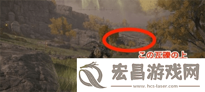 艾尔登法环肯尼斯海德支线攻略
