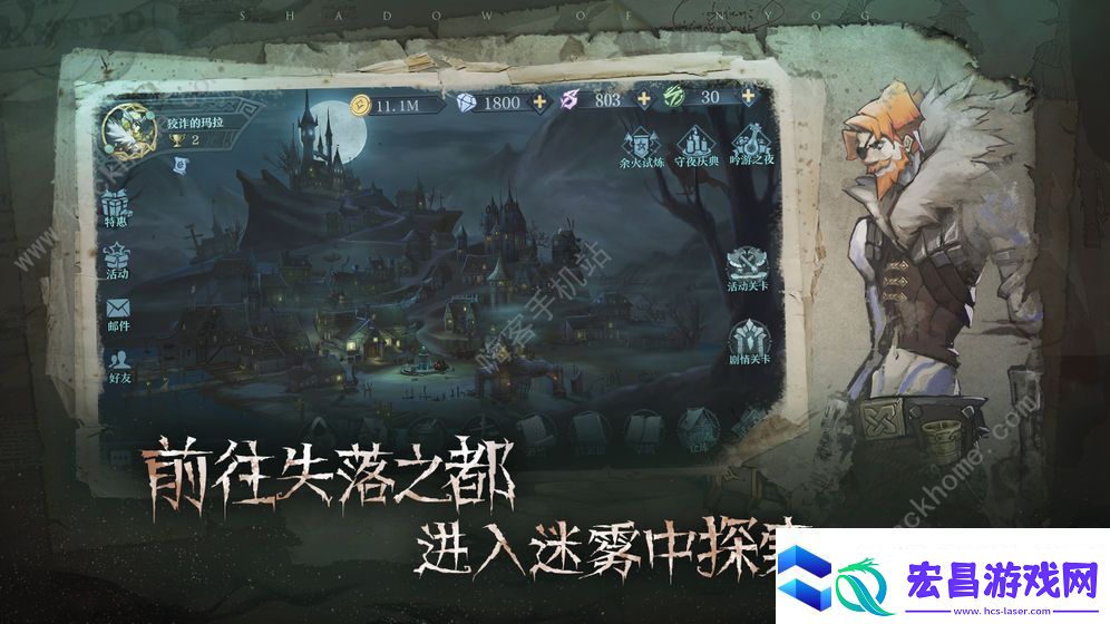 旧日传说2021攻略大全