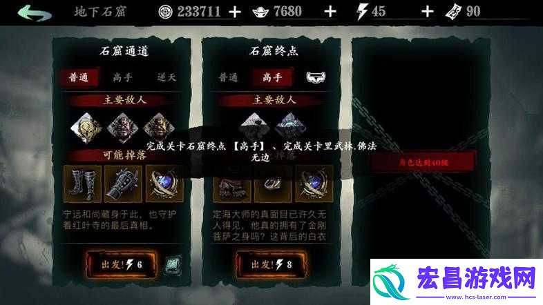 影之刃3觉醒图究竟如何开启