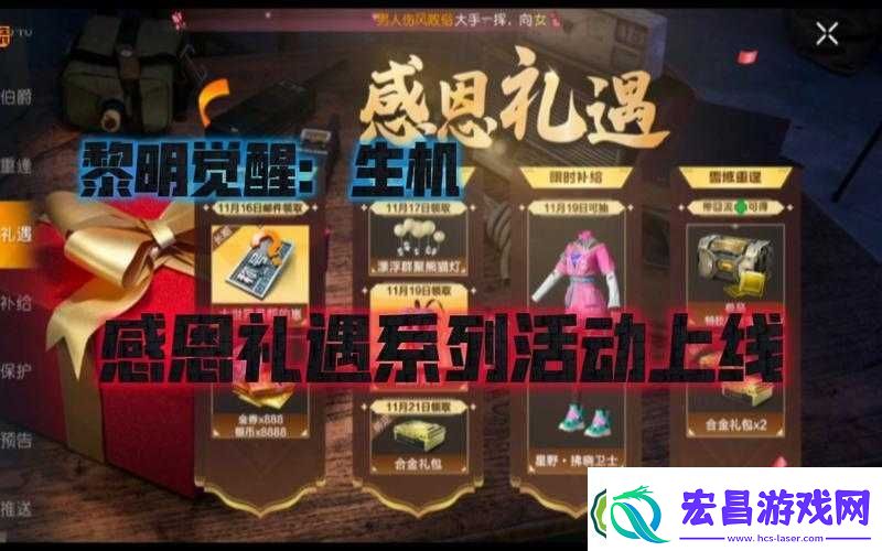 黎明觉醒后