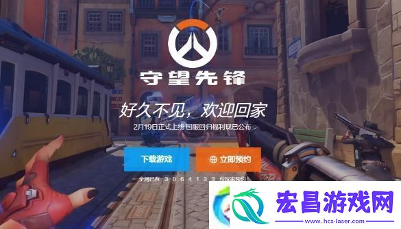 暴雪守望先锋国服正式回归