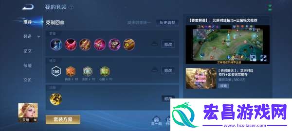 赛季末牢射手艾琳