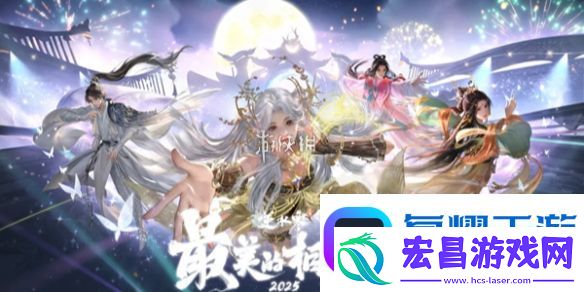 逆水寒手游虚拟演唱会怎么参与
